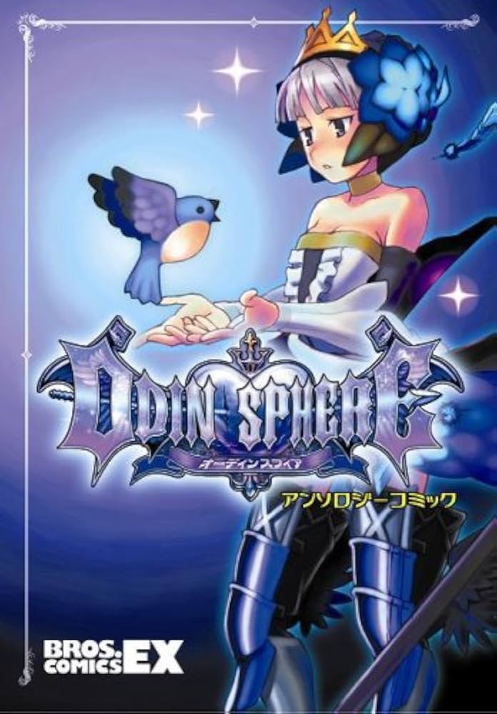 【中古】 オーディンスフィアアンソロジーコミック/エンターブレイン 中古】 オーディンスフィアアンソロジーコミック